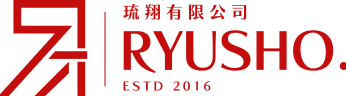 琉翔有限公司 RYUSHO